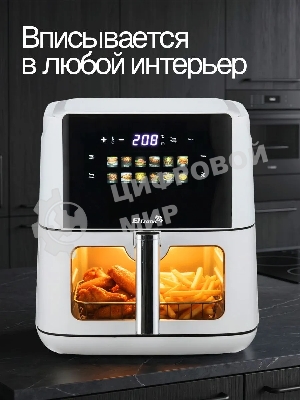 Аэрогриль Eltronic 777-15 белый, 2200 Вт, 9 л, сенсор, 12 программ