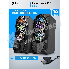 Портативная колонка Ritmix SP-3050