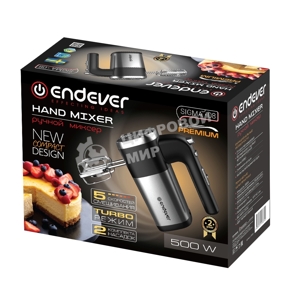 Миксер ручной Endever Sigma-08 черный/стальной, 500 Вт, 2 насадки, 5 скоростей