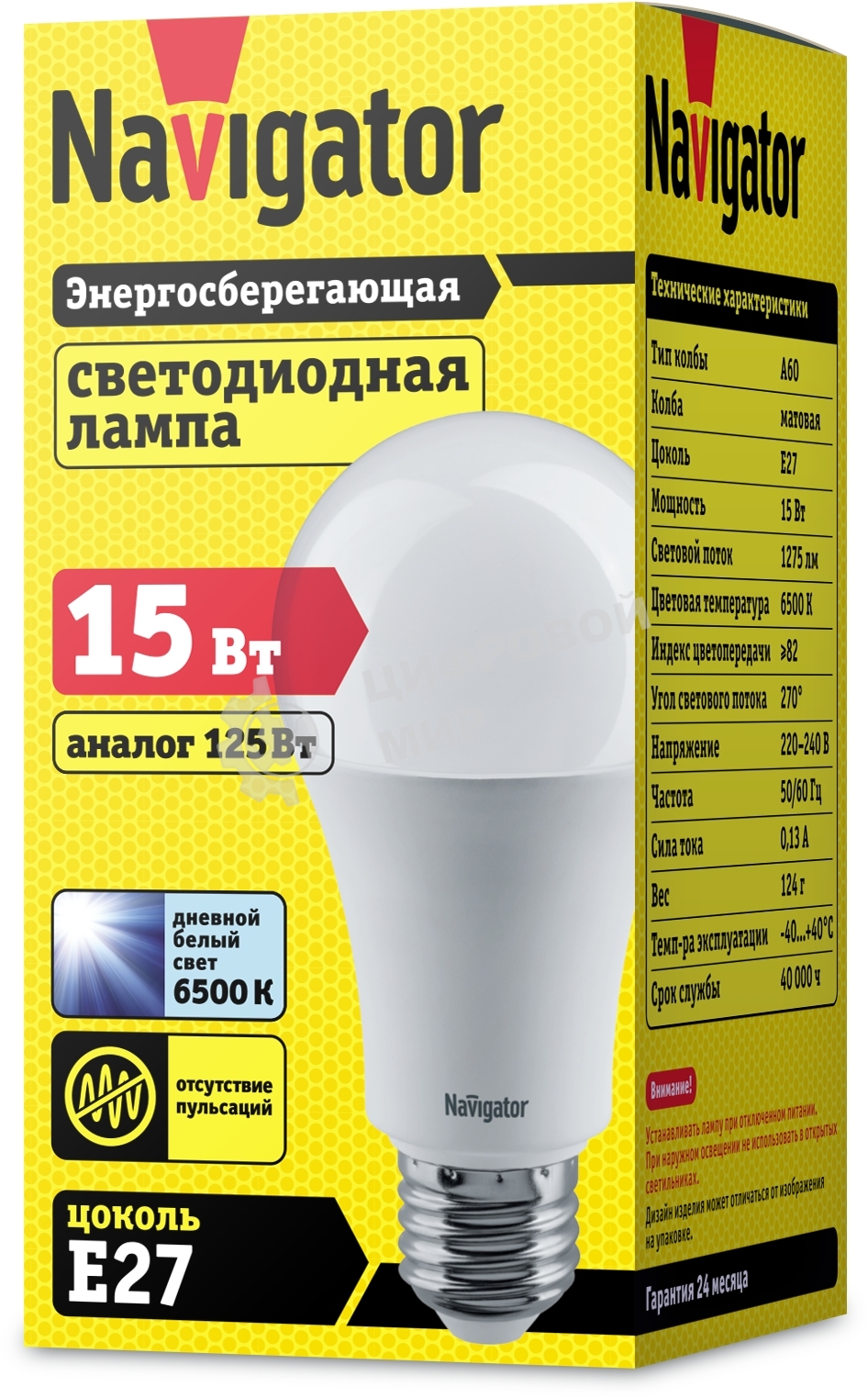 Лампа светодиодная Navigator NLL-A70/A60-15-230-6.5K-E27 грушевидная