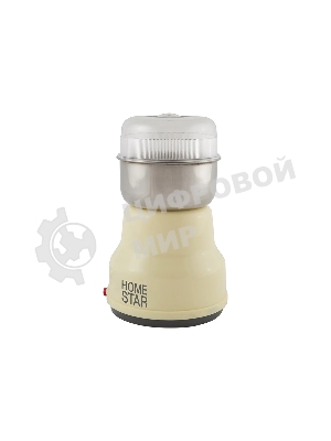 Кофемолка Homestar HS-2001 бежевый, 160 Вт
