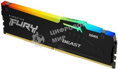 Оперативная память Kingston Fury Beast RGB, DDR5, 32GB (1x32GB), 5600 MHz, CL40, с радиатором, RGB, чёрный