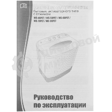 Стиральная машина Славда WS-60РЕТ белый/серый, загрузка вертикальная 6 кг, 1350 об/мин, класс: А