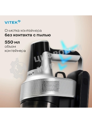 Пылесос вертикальный Vitek VT-CLS01LIGHT темно-серый/серебристый, питание от аккумулятора, 250 Вт, уборка сухая, пылесборник 0.55 л