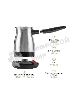 Кофеварка-турка электрическая Endever Costa-1009 черный/стальной, мощность 800 Вт, объем 0,5 л, корпус нержавеющая сталь, 36 шт/уп.