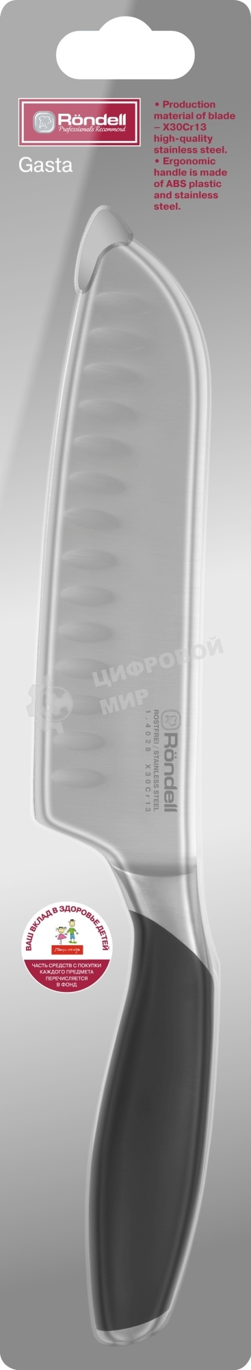 Нож сантоку 17,8 см Gasta Rondell RD-1866