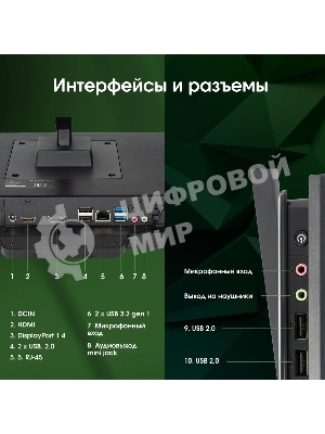 Моноблок Digma Pro Base 23.8