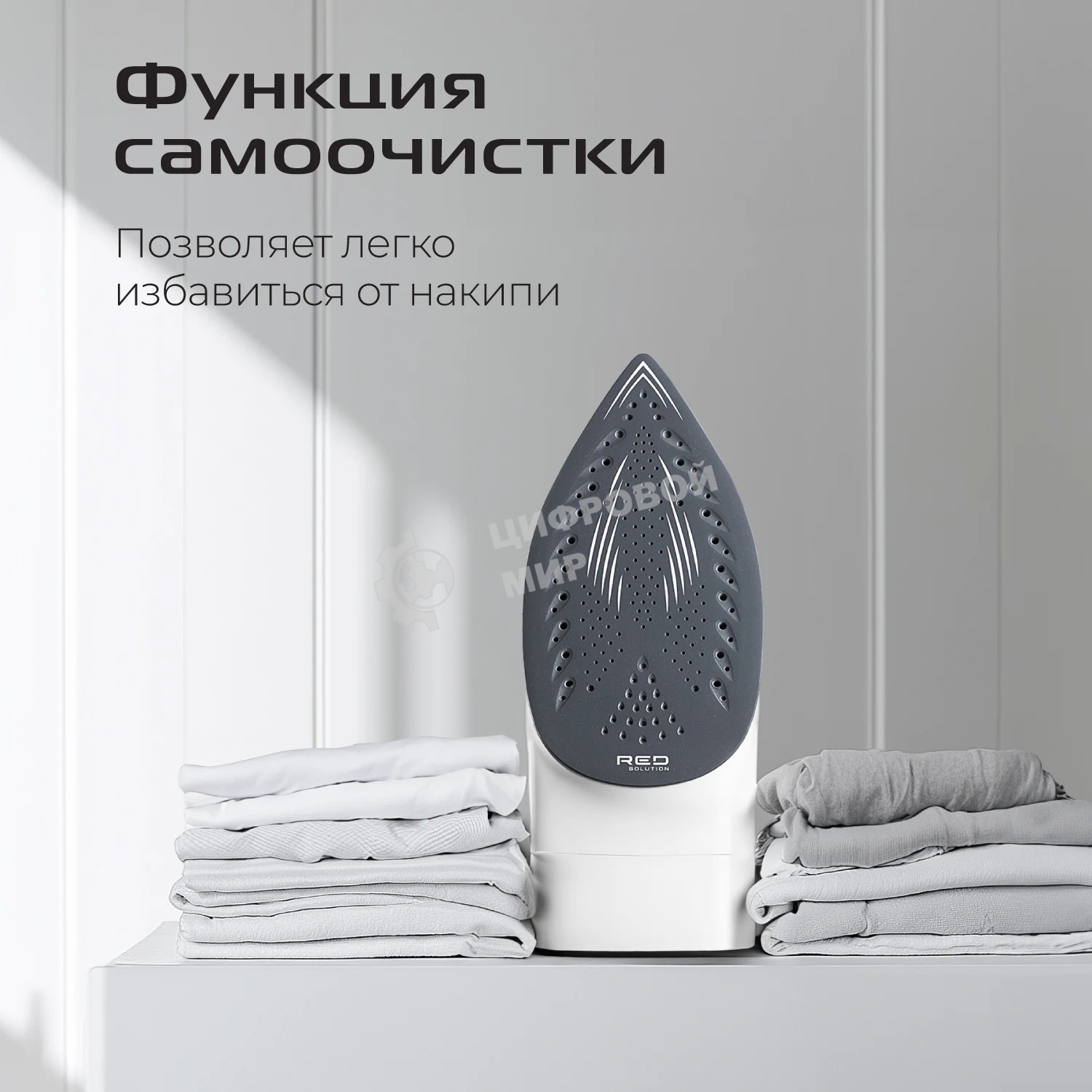 Утюг Red Solution C300, 1400 Вт, белый/серый