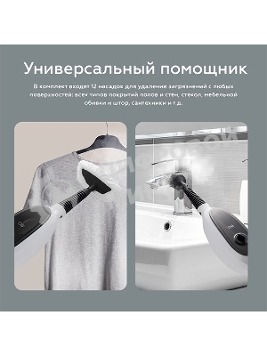 Паровая швабра BQ SM1000 белый/черный