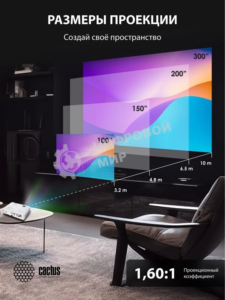 Проектор Cactus CS-S2.WT 3LCD 40000Lm LS 4000Lm ANSI (1024x768) 15000:1 ресурс лампы:10000часов 1xUSB typeA 2xHDMI 4.7кг