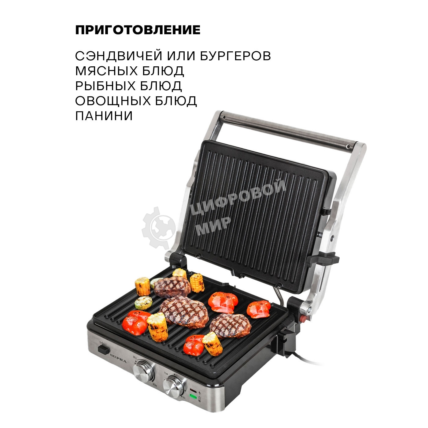 Гриль электрический SUPRA GS-7620