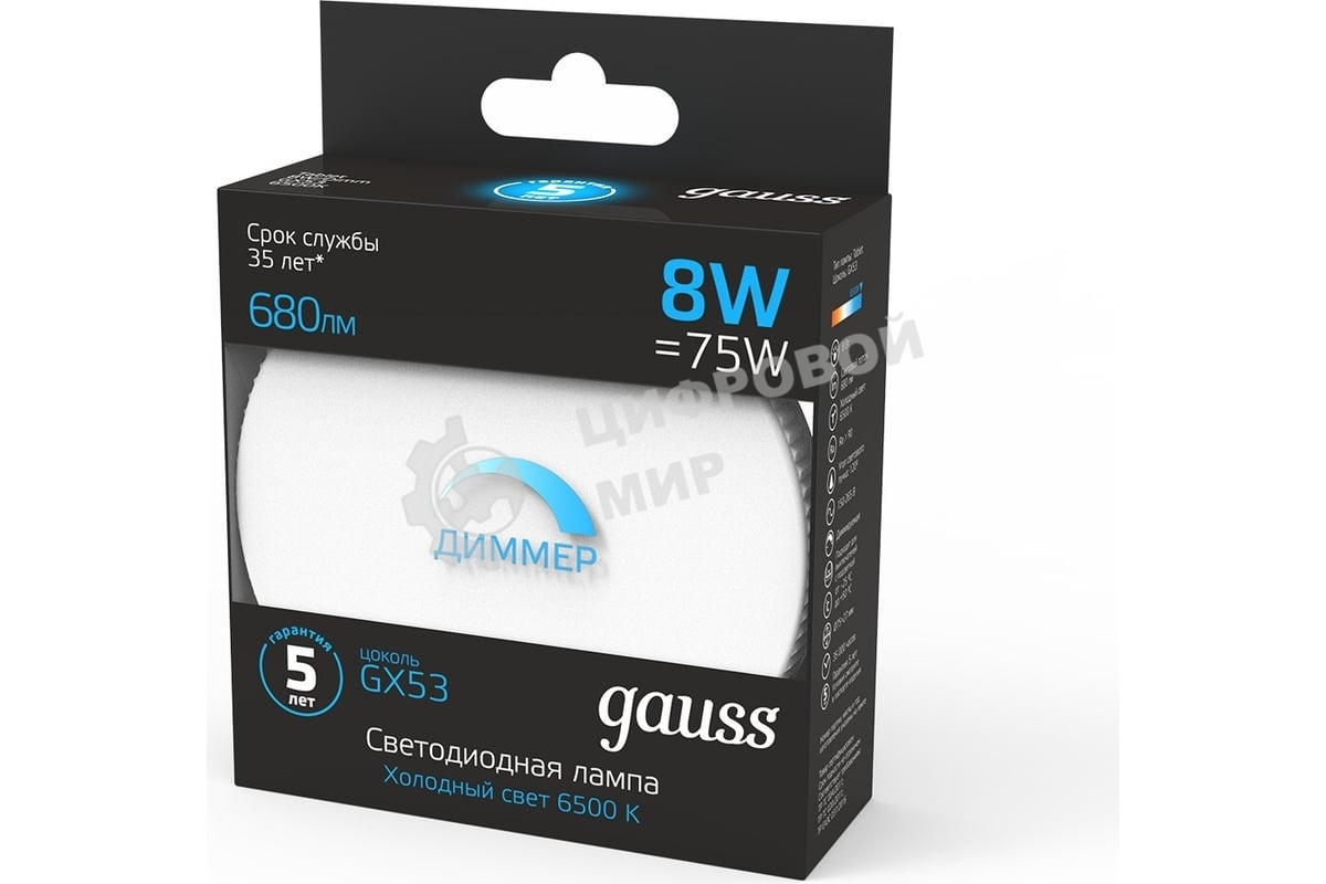 Лампа cветодиодная Gauss GX53 8W 680lm 6500K диммируемая LED