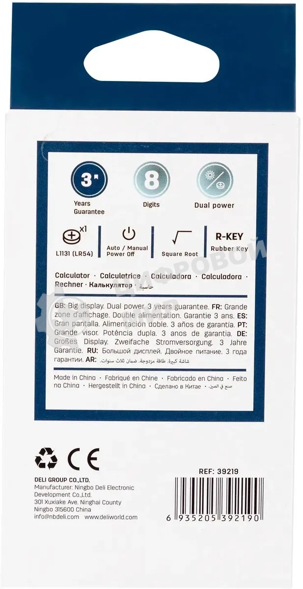 Калькулятор карманный Deli E39219 серый 8-разр.