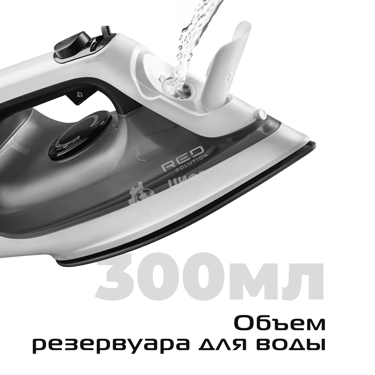 Утюг Red Solution C300, 1400 Вт, белый/серый