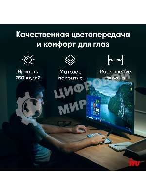 Моноблок IRU P231 23.8