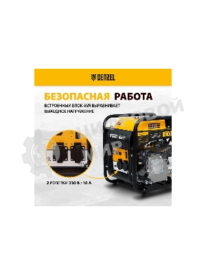 Электрогенератор бензиновый инверторный Denzel GT-2500iF, 2.5 кВт, 96 дБ, 26 кг
