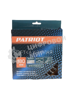 Щетка круглая витая (180х22.2 мм) EDGE by PATRIOT 813010013