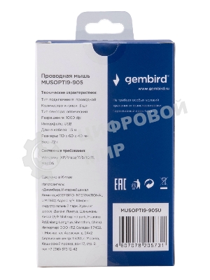 Мышь проводная Gembird MUSOPTI9-905U черный, 1000 dpi, USB, кнопки - 3
