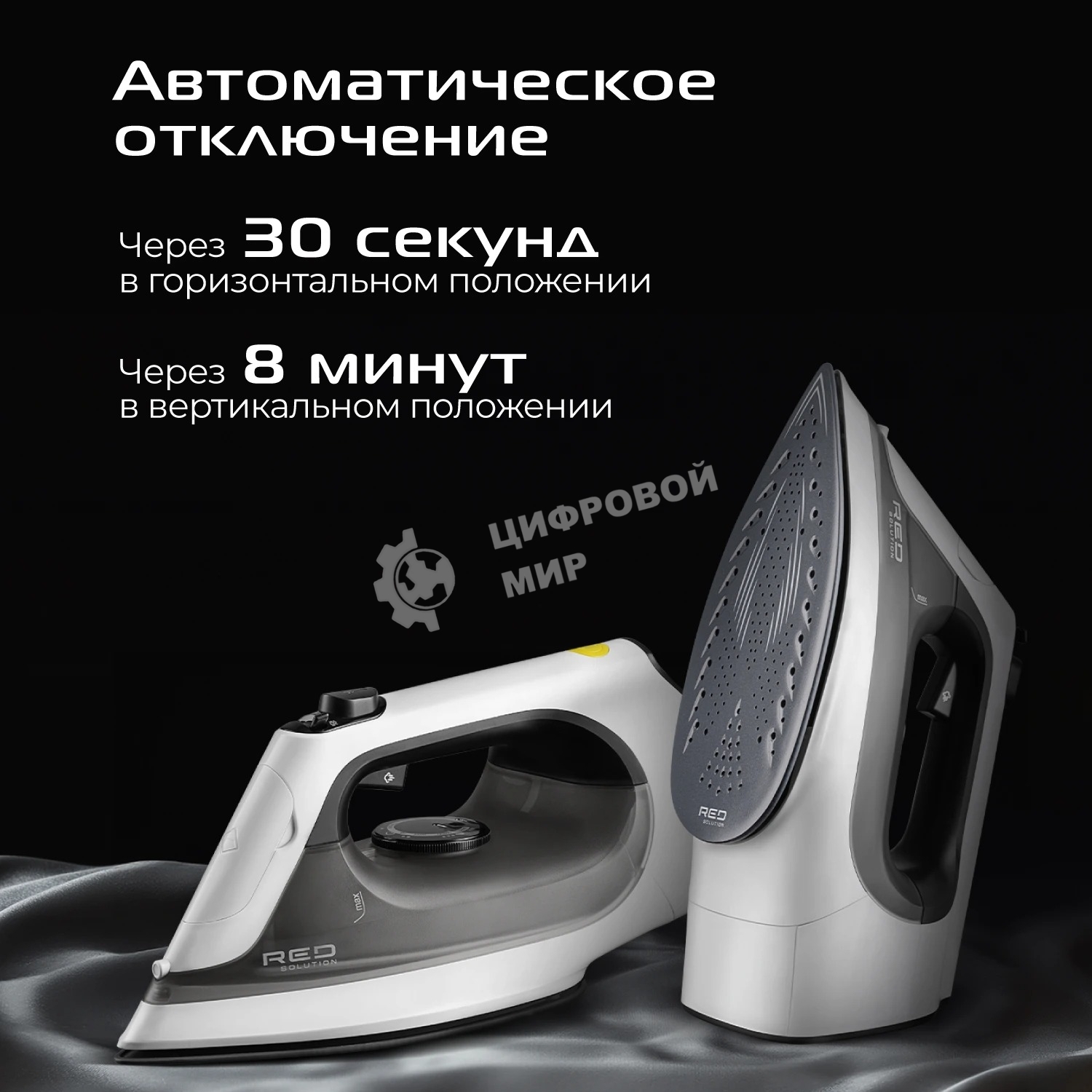 Утюг Red Solution C300, 1400 Вт, белый/серый