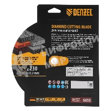 Диск алмазный отрезной Denzel ф230 х 22,2 мм, турбо, сухое резание, HWD92