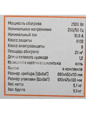 Конвектор электрический Neoclima Comforte T2.5 ЭВНА-2,5/230С2белый, 2500 Вт, 25 м2, термостат