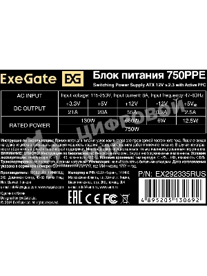 Блок питания ExeGate 750PPE, 750W, (ATX, APFC, SC, КПД 80% (80 PLUS), 12cm fan, 24pin, 2x(4+4)pin, 4xPCI-E, 6xSATA, 3xIDE, черный, кабель 220V 1,8м с защитой от выдергивания)
