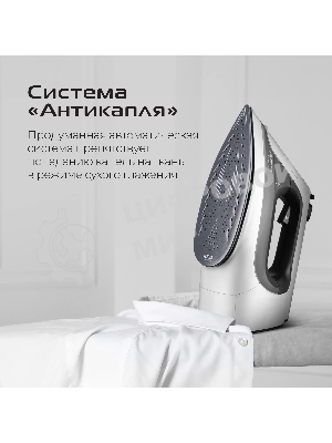 Утюг Red Solution C300, 1400 Вт, белый/серый