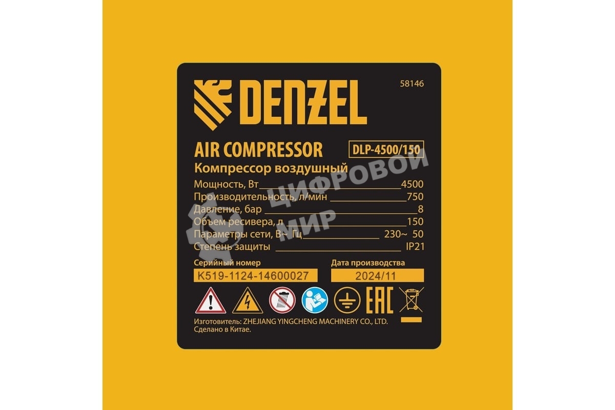 Компрессор безмасл. малошумн. DLP-4500/150, 4,5 кВт, 3х1,5 кВт,150 л, 2850 об/мин,750 л/мин Denzel