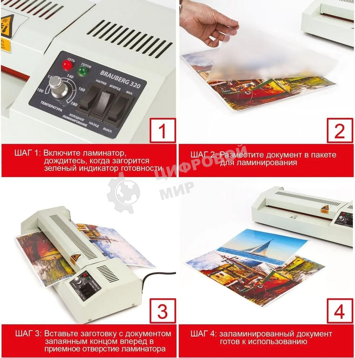 Ламинатор Гелеос FGK 320, А3, 2х250 (пленка 60-250мкм), 600 мм/мин, 4 вала, реверс, хол. ламин., регул. темп., металл. корпус, мах толщина 2мм