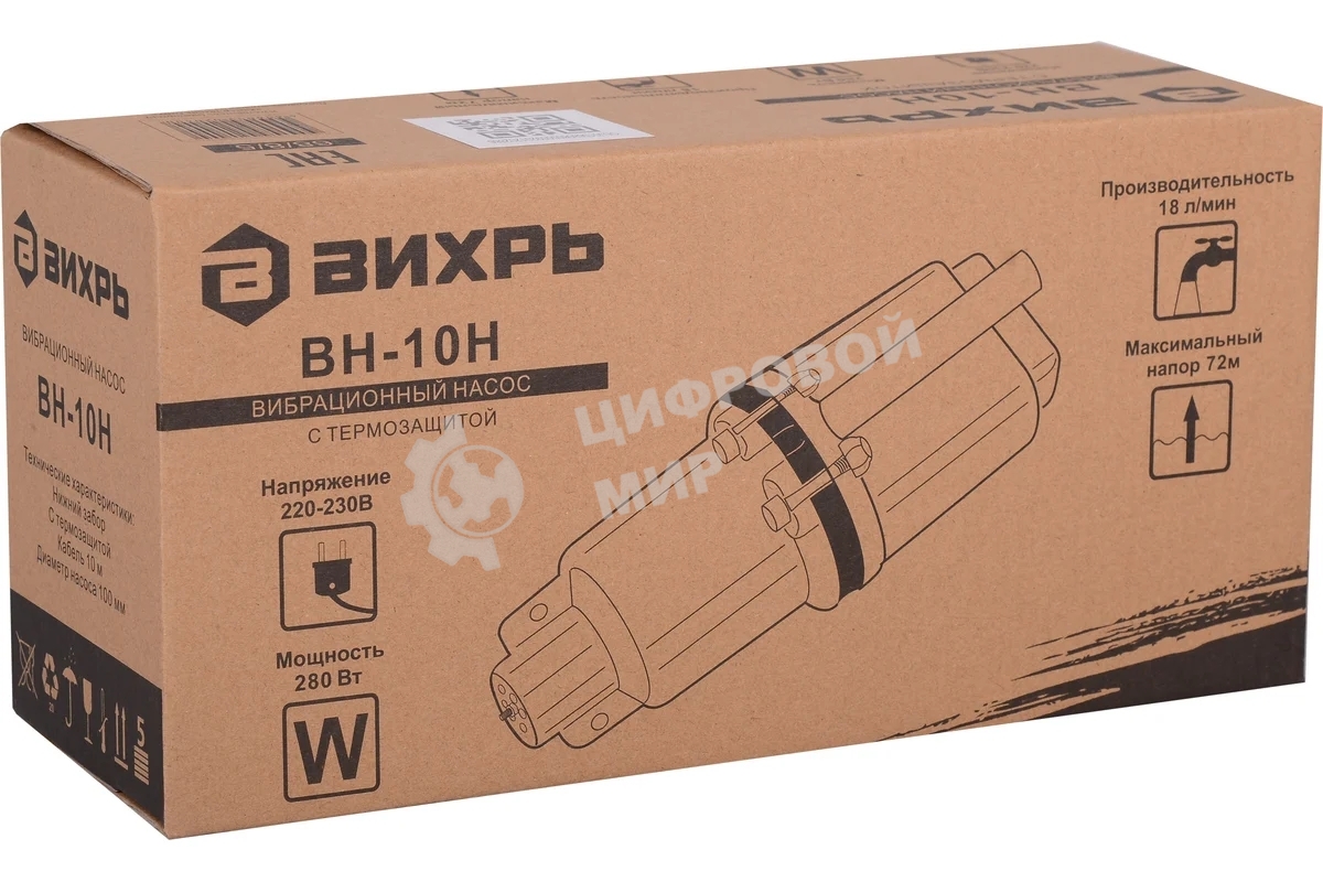 Вибрационный насос Вихрь ВН-10Н