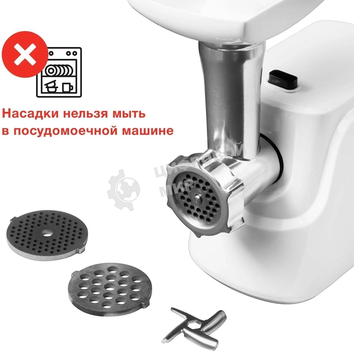 Мясорубка электрическая Starwind SMG3120 белый, 1500 Вт, 2.0 кг/мин, реверс, защита от перегрузки, насадки - 5