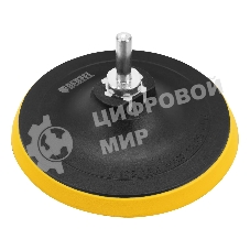 Тарелка опорная Denzel для дрели и УШМ с липучкой, 125 мм, стандартная, с адаптером c М14 на d8