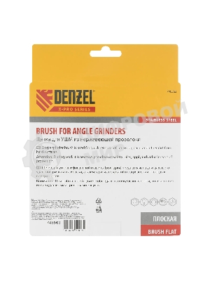 Щетка для УШМ Denzel 125 мм, плоская, витая нержавеющая проволока 0,3 мм, посадка 22,2 мм