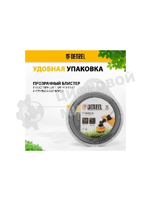 Леска для триммера Denzel двухкомпонентная звезда, 3,0мм х 15м, блистер EXTRA CORD