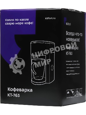 Кофеварка капельная Kitfort KT-763 350Вт черный