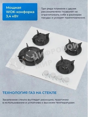 Варочная панель газ ZUGEL ZGH603W, белая