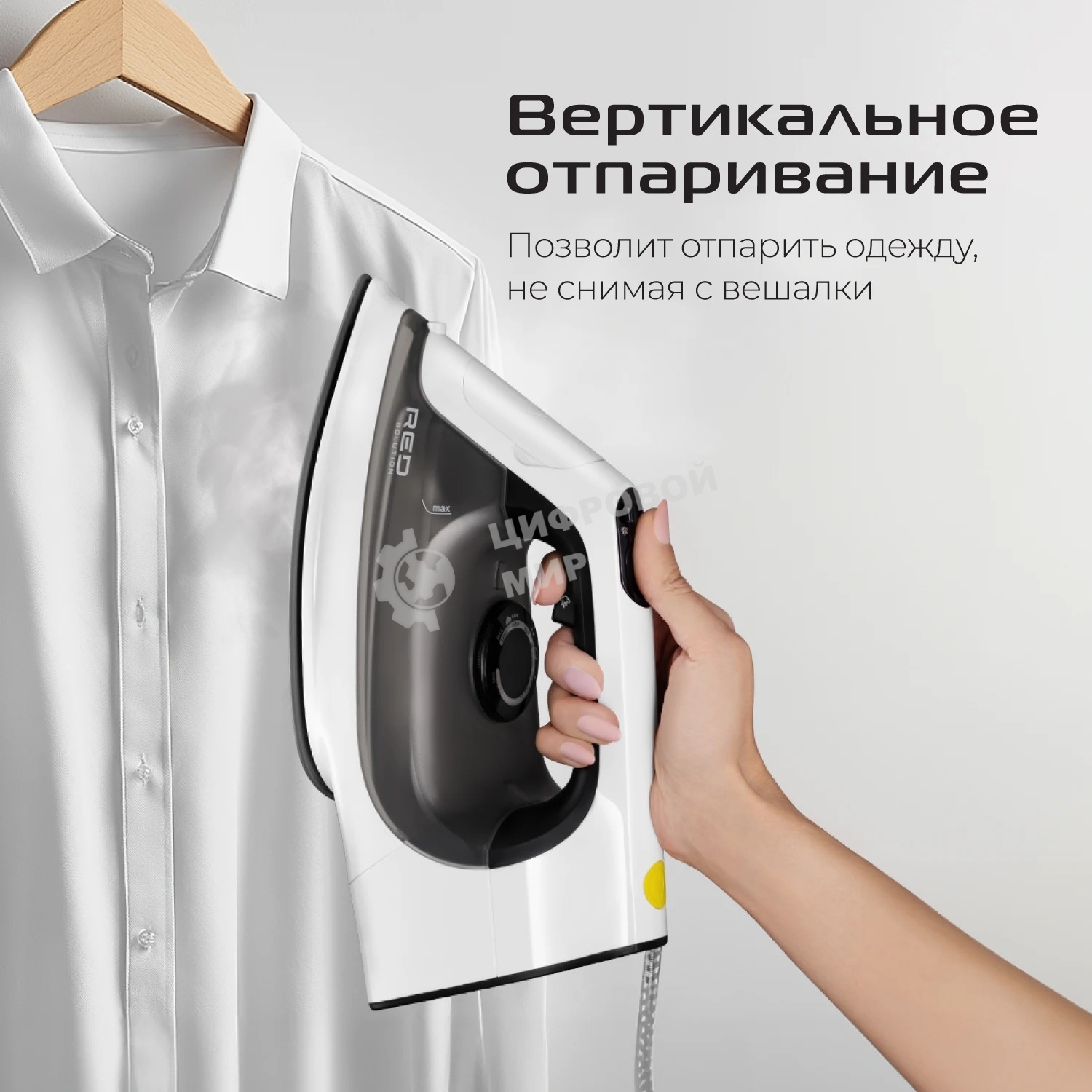 Утюг Red Solution C300, 1400 Вт, белый/серый