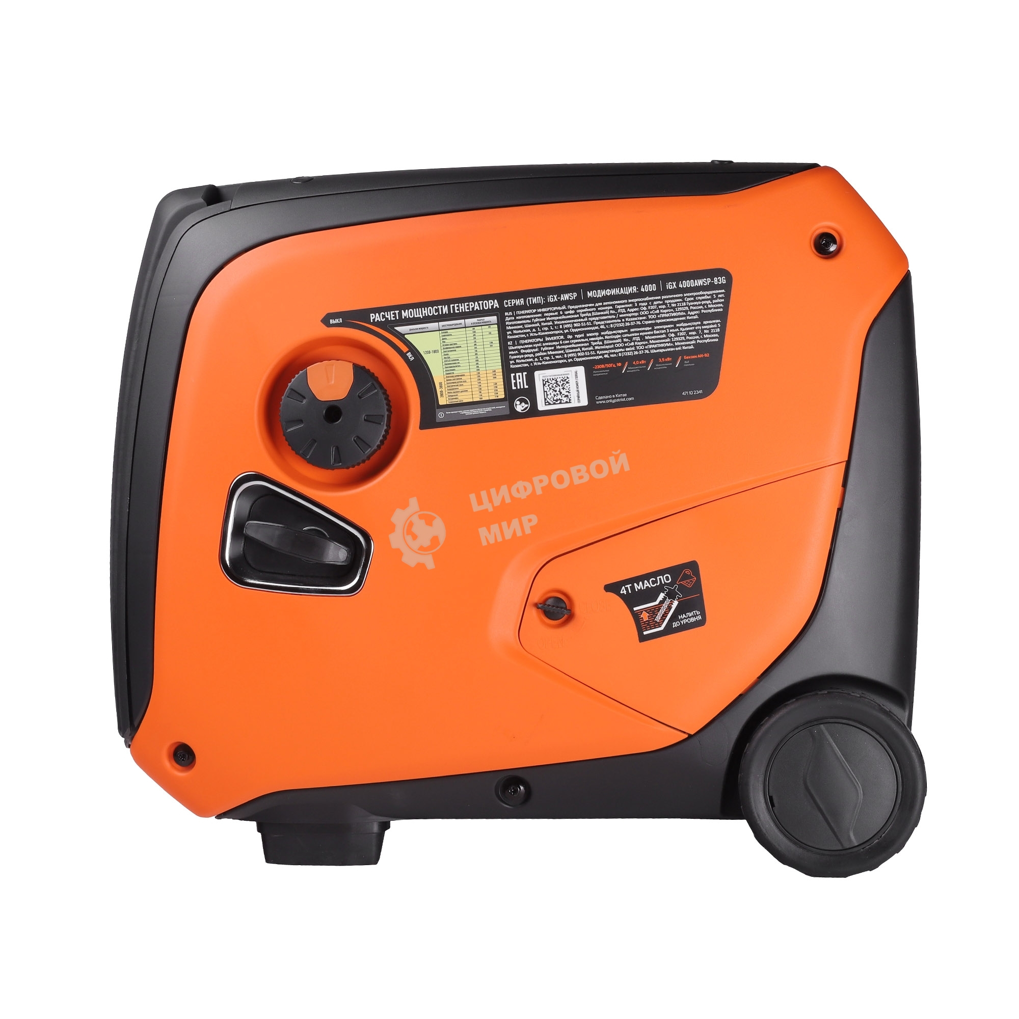 Электрогенератор бензиновый инверторный Patriot iGX 4000AWSP, 4 кВт, 63 дБ, 45 кг