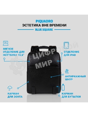 Рюкзак мужской Piquadro Modus Special CA4818MOS/N черный натур.кожа
