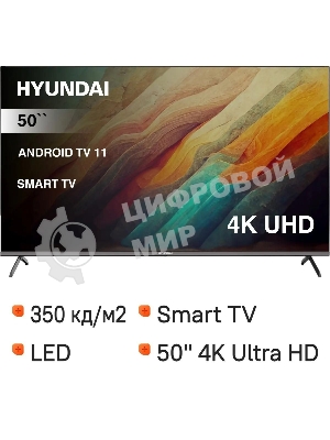 Телевизор Hyundai 50