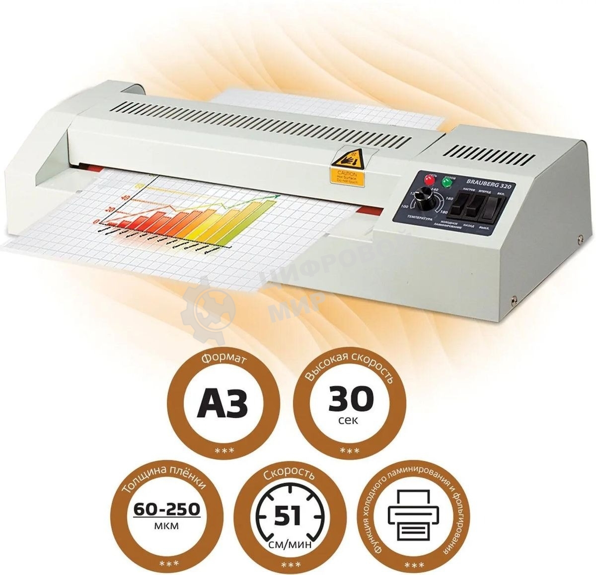 Ламинатор Гелеос FGK 320, А3, 2х250 (пленка 60-250мкм), 600 мм/мин, 4 вала, реверс, хол. ламин., регул. темп., металл. корпус, мах толщина 2мм