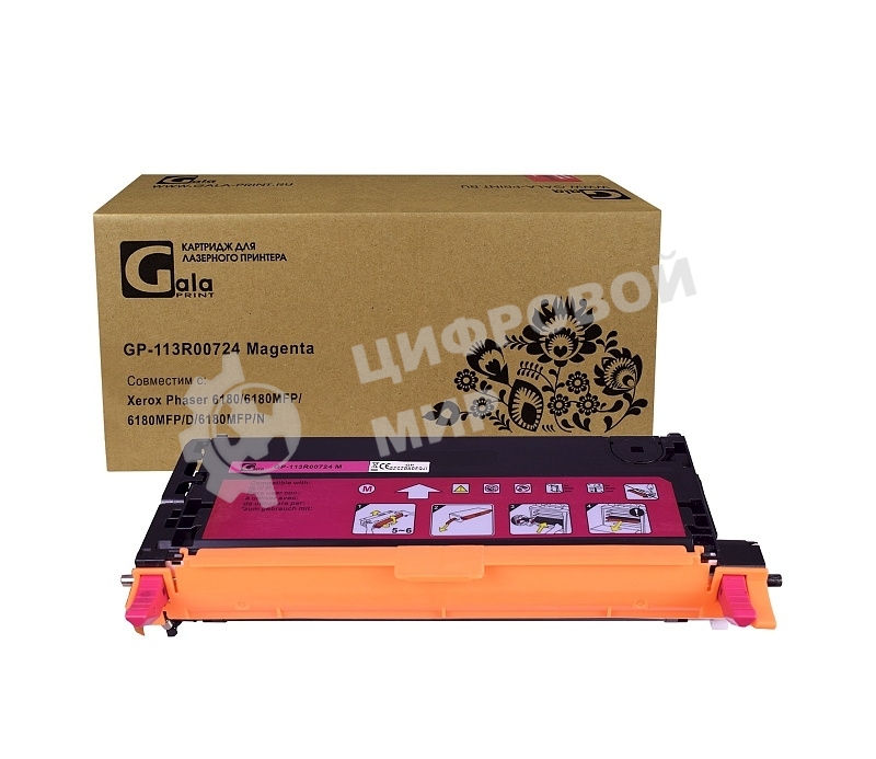 Картридж лазерный GalaPrint GP-113R00724 пурпурный (6000 стр) для Xerox Phaser 6180/6180MFP/6180MFP/D/6180MFP/N