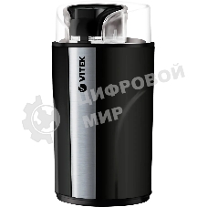 Кофемолка Vitek VT-8366 (MC) черный/серебро