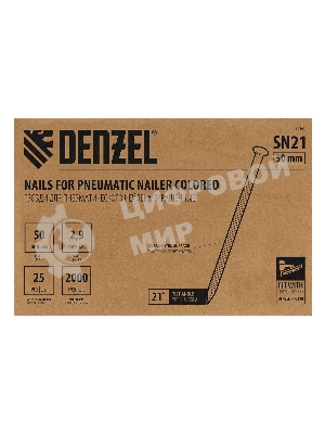 Гвозди Denzel для пнев. нейлера (крашен.), длина - 50 мм, диам. - 2,9 мм, 2000 шт.