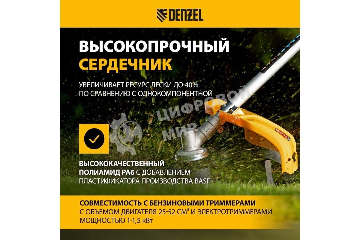 Леска для триммера Denzel двухкомпонентная звезда, 3,0мм х 15м, блистер EXTRA CORD