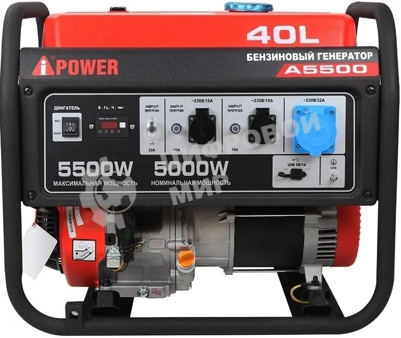 Генератор A-iPower A5500 5.5кВт