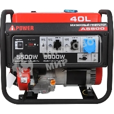 Генератор A-iPower A5500 5.5кВт