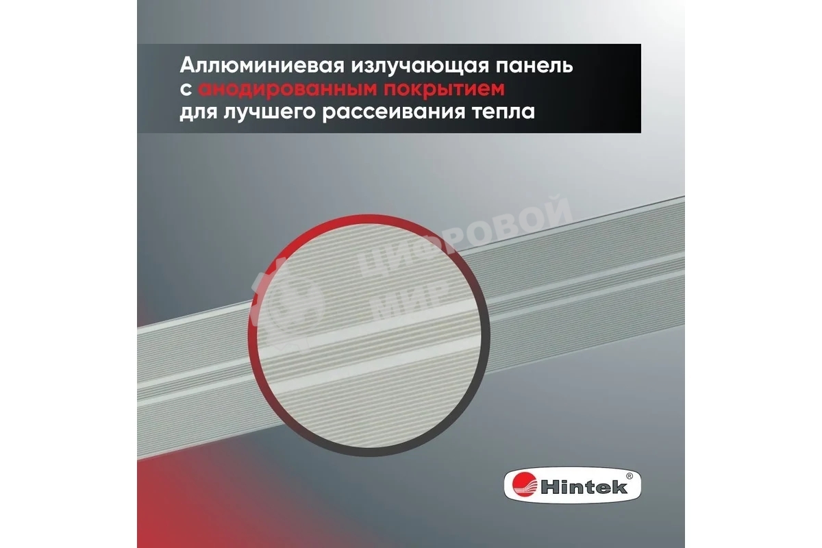 Обогреватель инфракрасный HINTEK IC-20, серый, 2000 Вт, 20 м2 05.214372