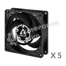 Вентилятор для корпуса ARCTIC P8 Value Pack (черный/черный) (5pc) (ACFAN00153A)