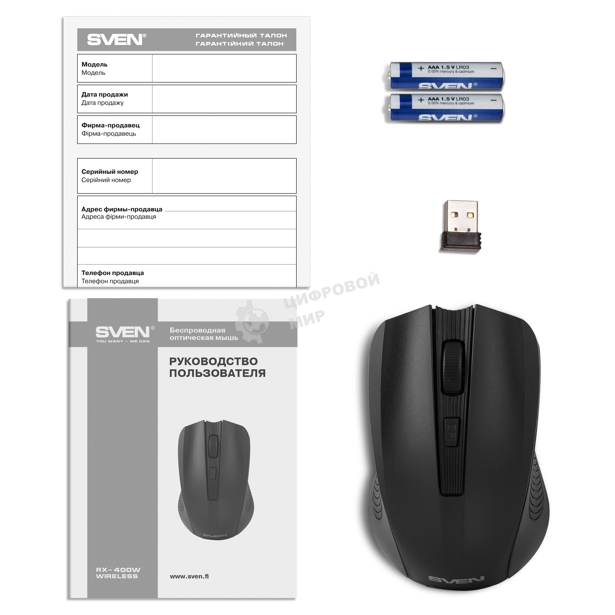 Мышь беспроводная SVEN RX-400W черный, 1400 dpi, радиоканал, USB, кнопки - 4